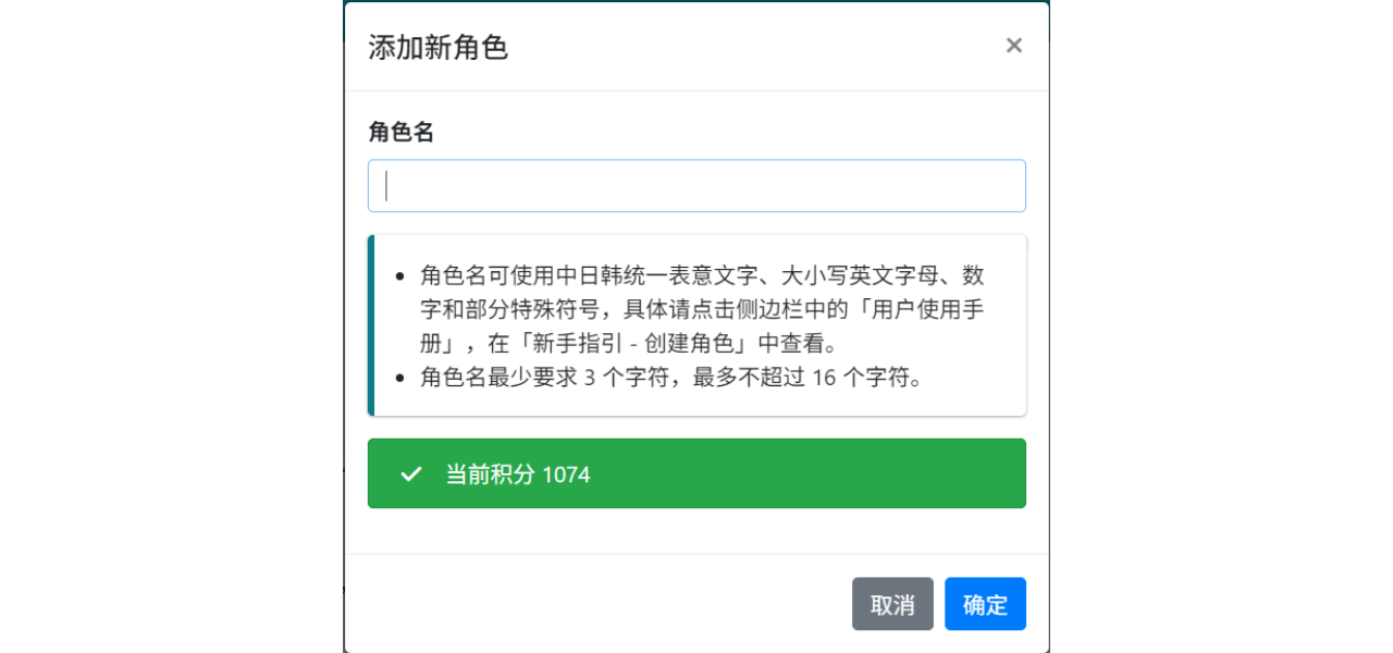 input-player-name