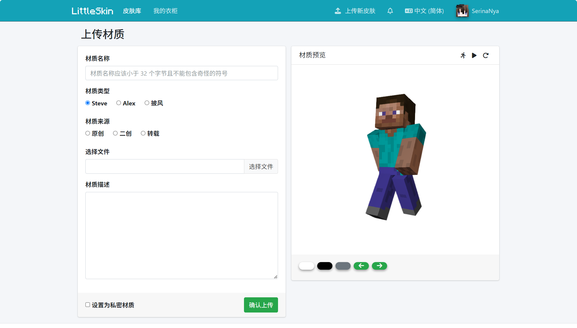 the-upload-page